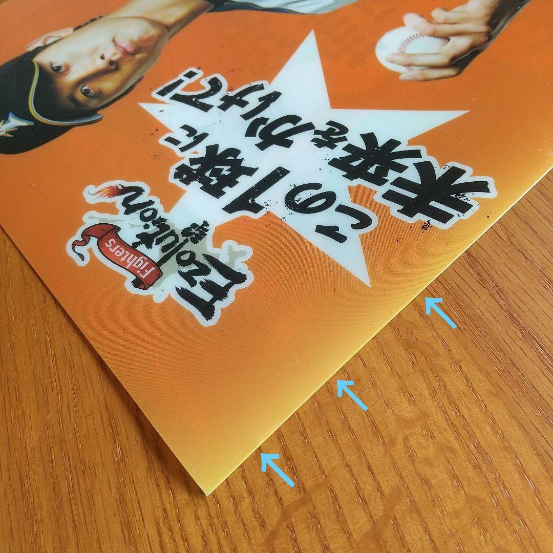 大谷翔平 日ハム 記念証 クリアファイル