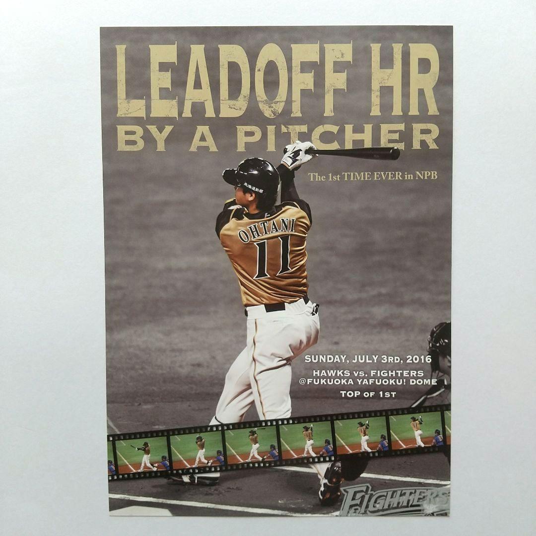 大谷翔平 日ハム 記念証 クリアファイル