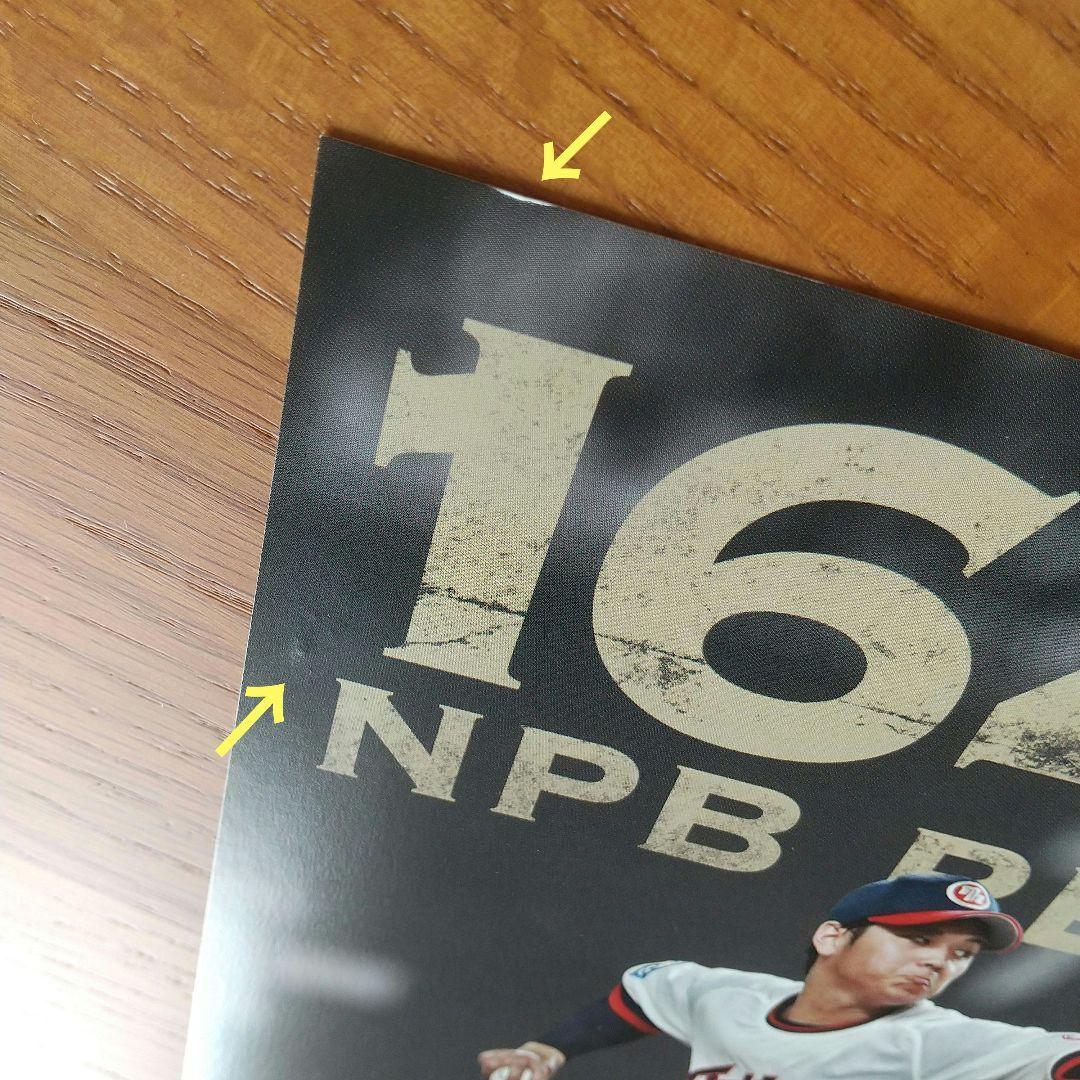 大谷翔平 日ハム 記念証 クリアファイル