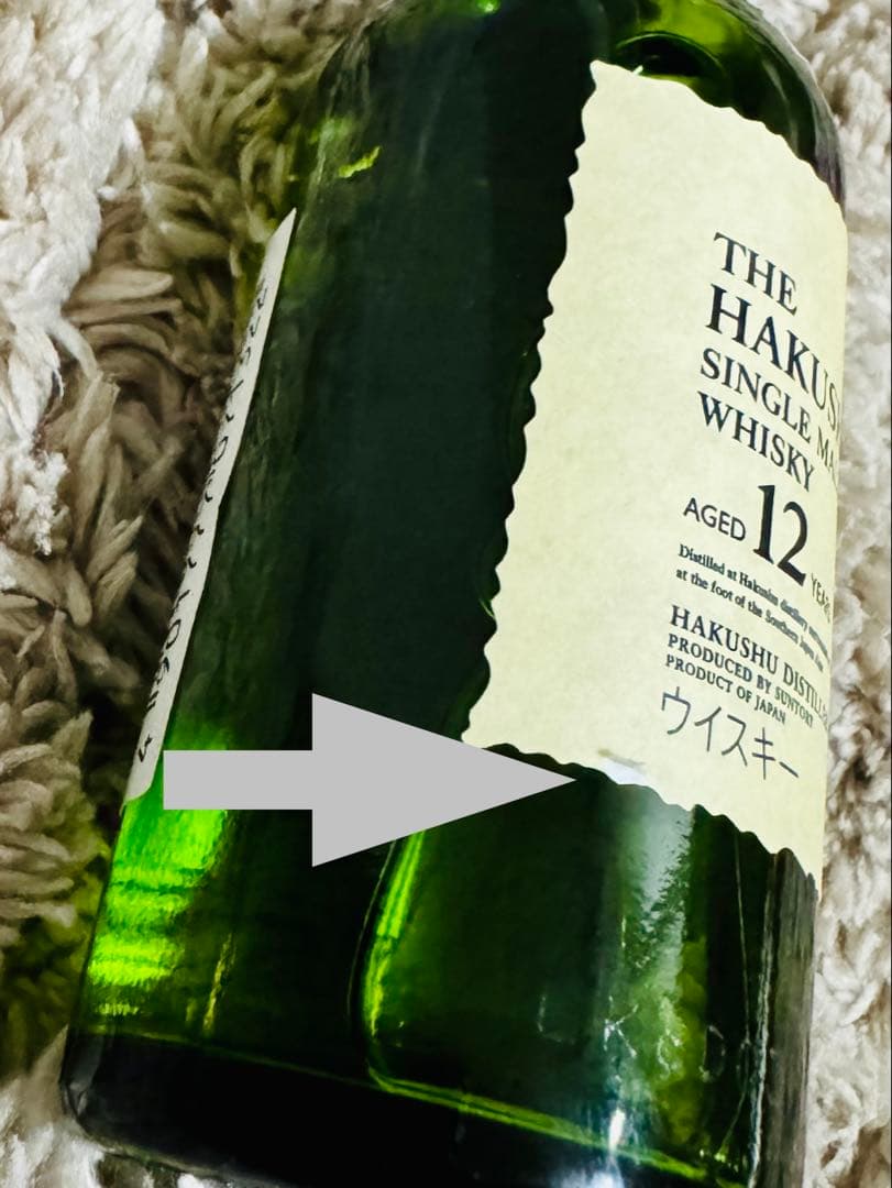 t*.様 お値下☆ 響 17年・白州 12年・マッカラン 12年 3本セット