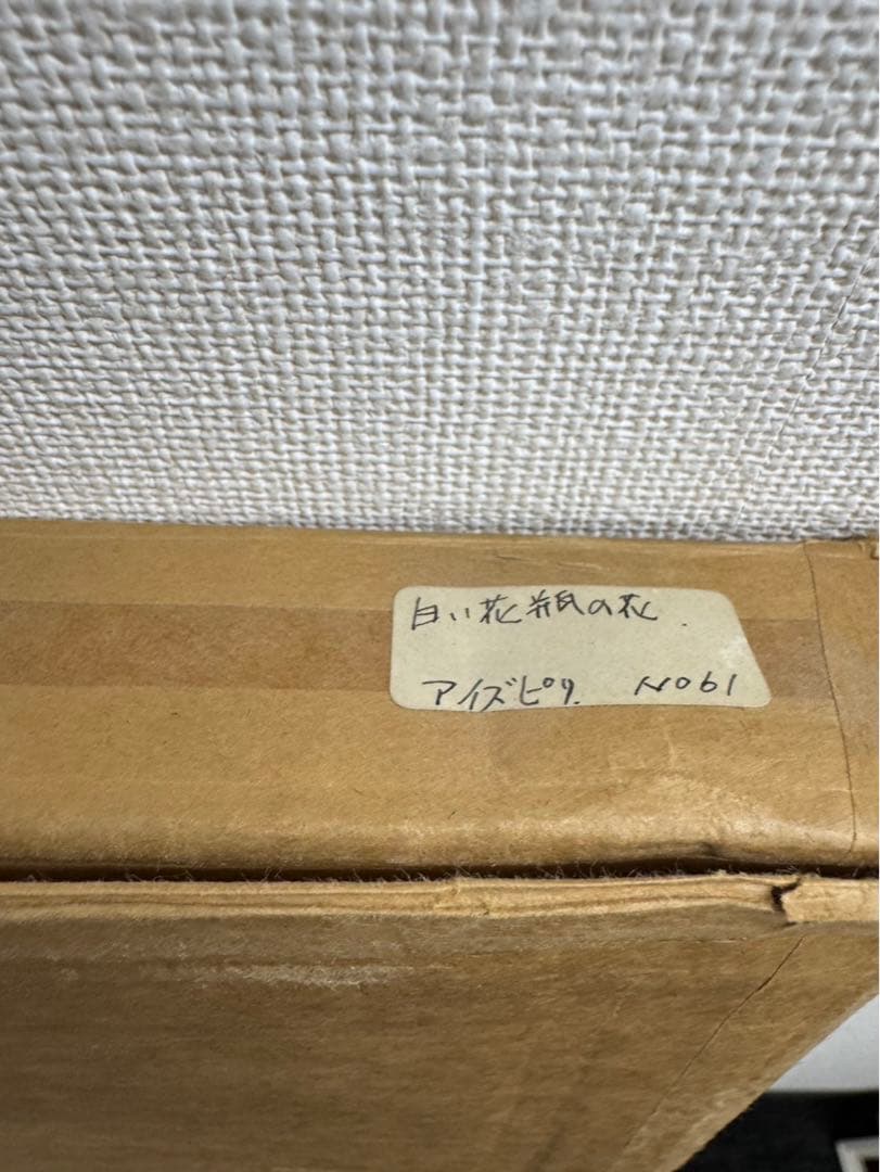 リトグラフ ポールアイズピリ　白い花瓶の花　EA 直筆サイン