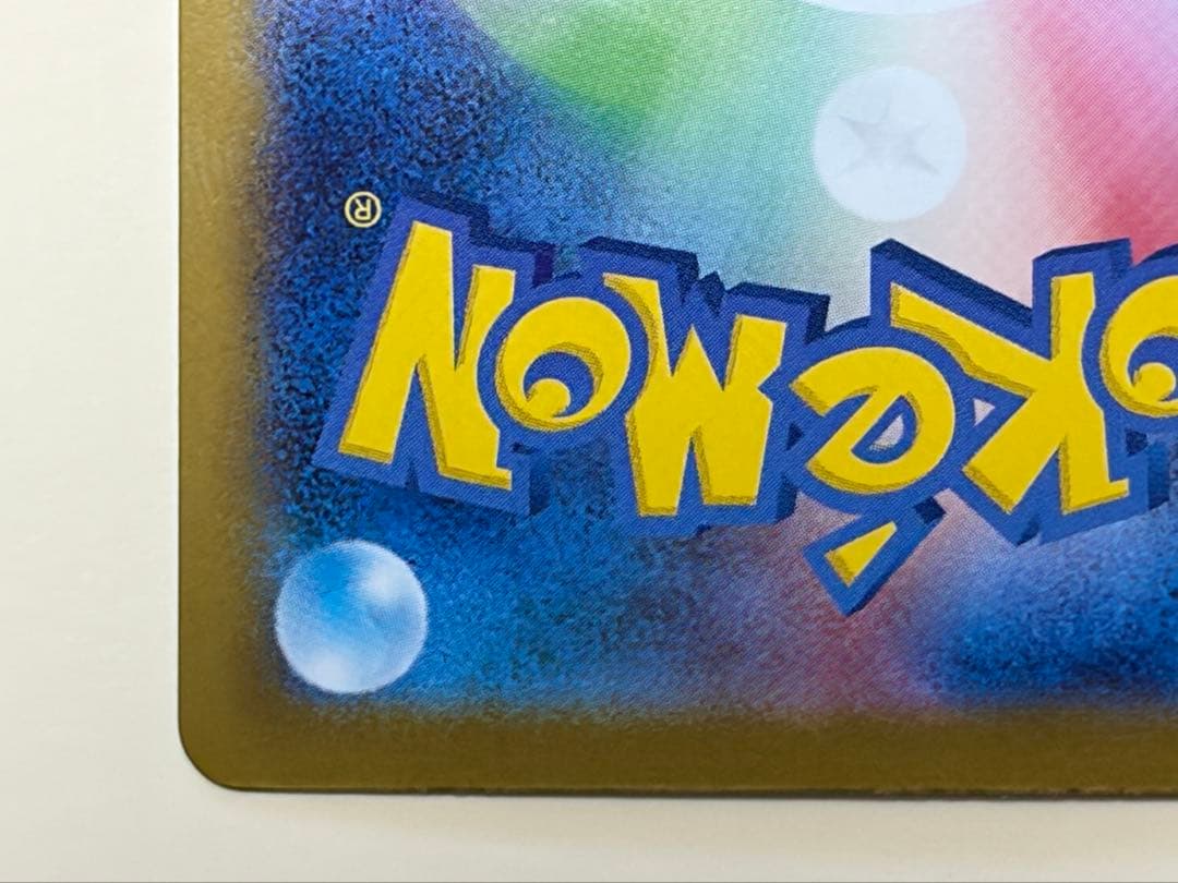 ピカチュウex SAR スタートデッキ100 No.25 バトルコレクション