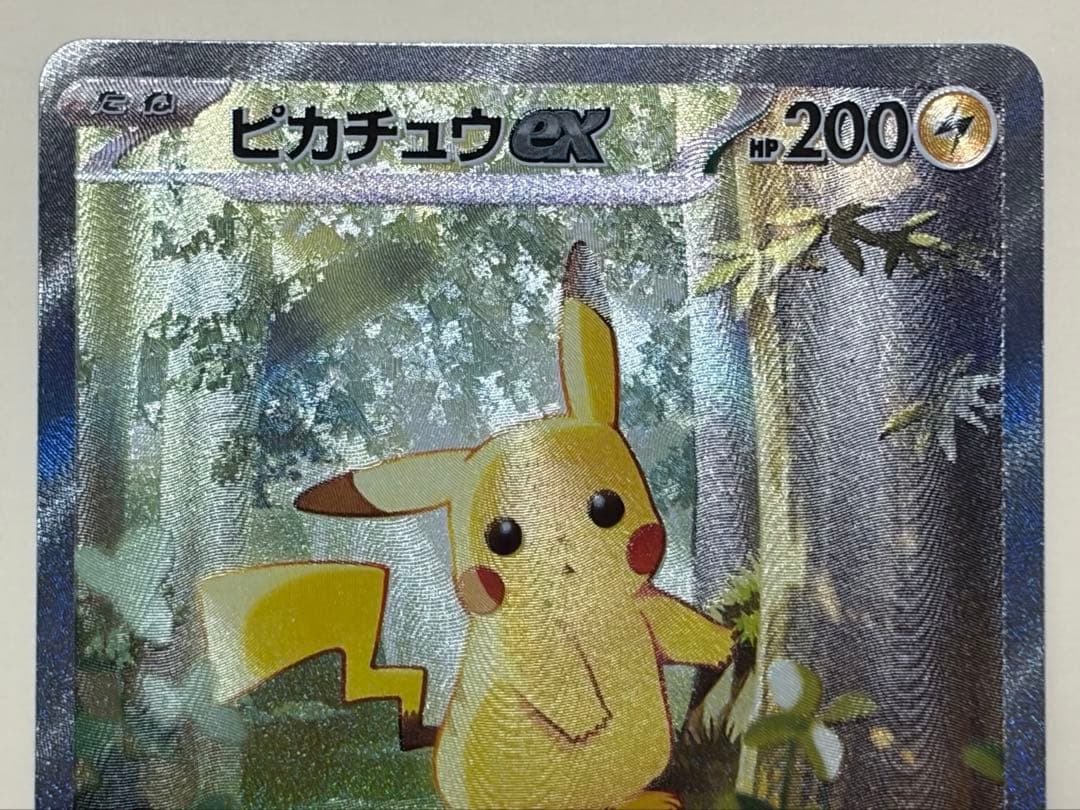 ピカチュウex SAR スタートデッキ100 No.25 バトルコレクション