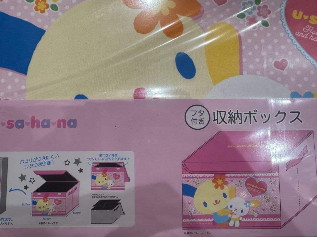 ウサハナ マスコット ぬいぐるみ 収納ボックスセット