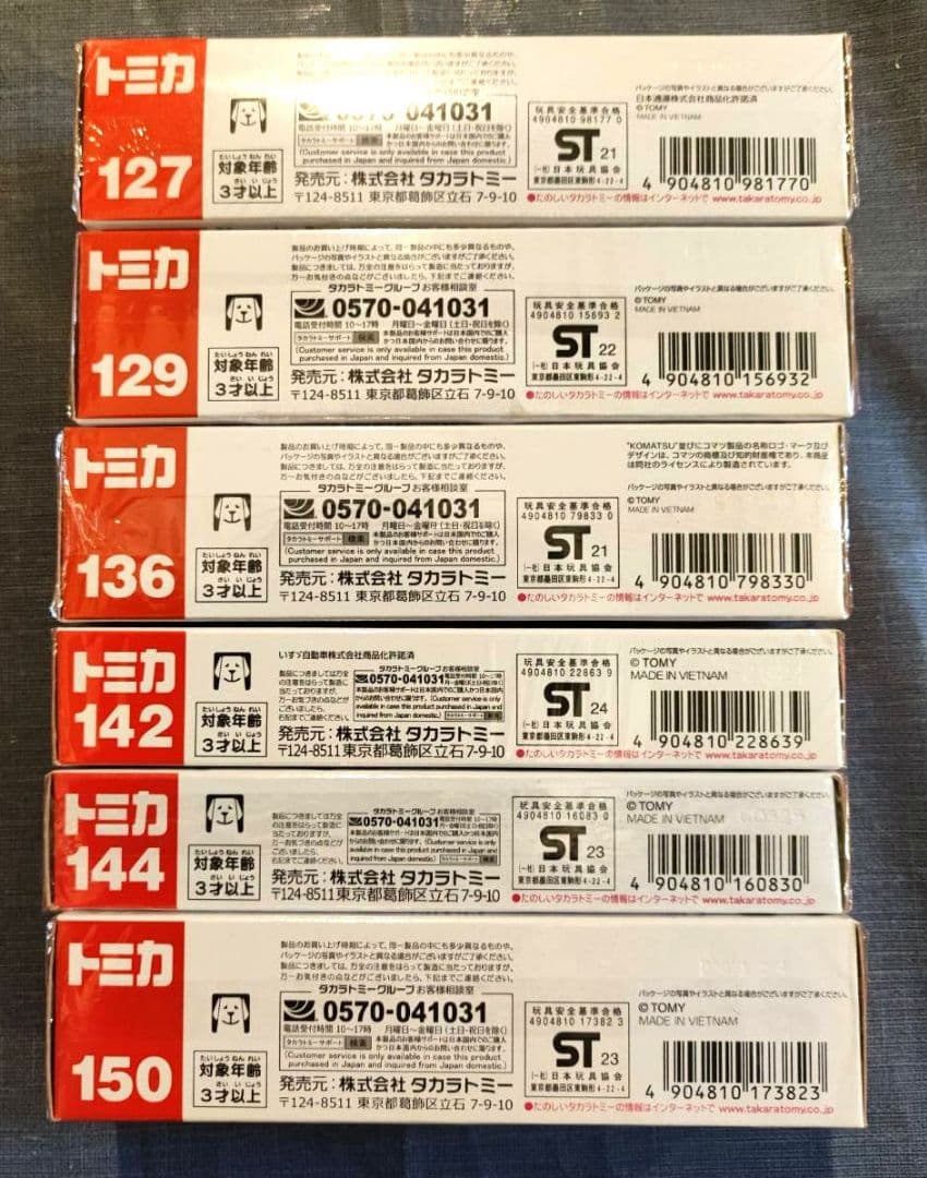 ロングトミカ 廃盤品6種類　127 129 136 142 144 150