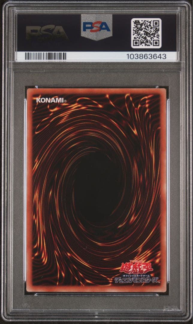【PSA10】 遊戯王　ブラックマジシャンガール　20thシク　レジェコレ