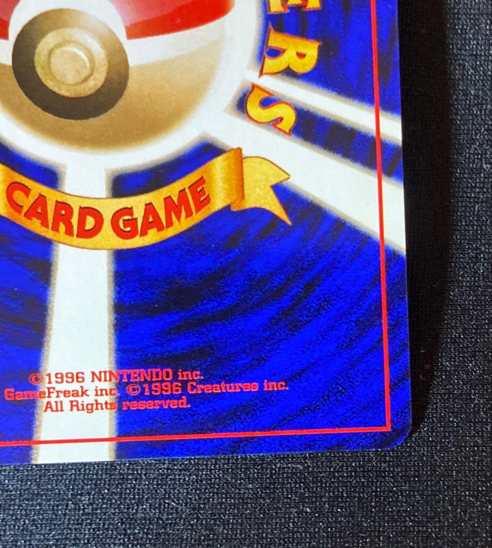 おどれ！neo イマクニ？　HP2000 ポケモンカード