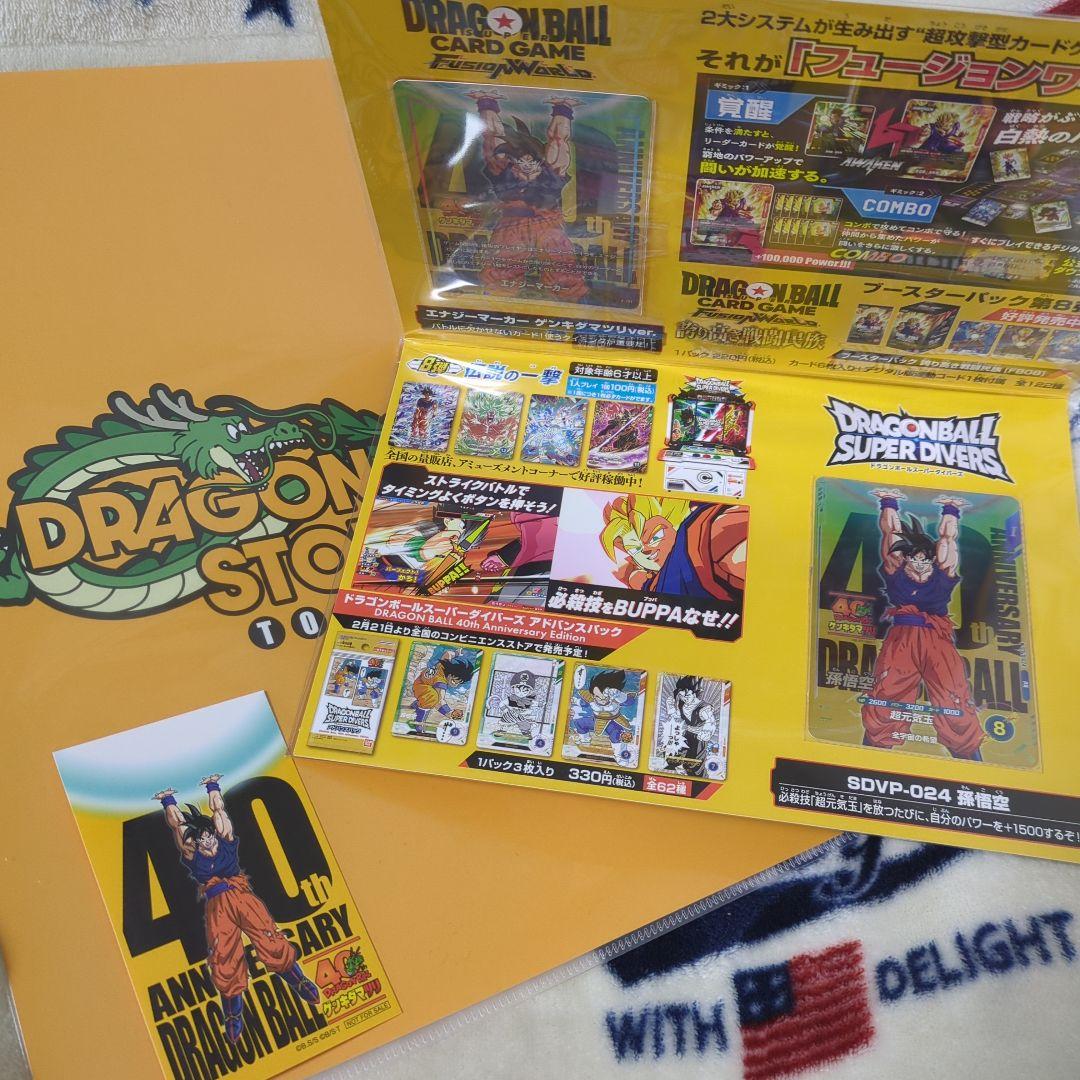 ドラゴンボール 40周年記念 SDVF-024