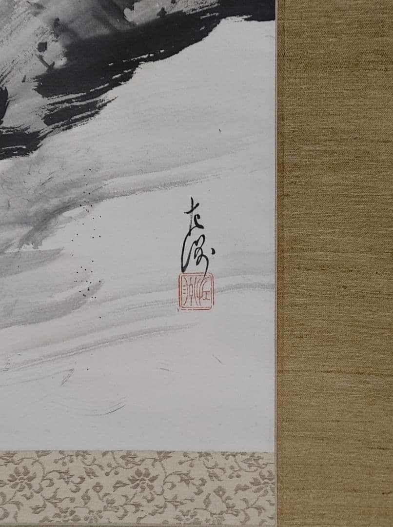 中村左洲　 風景画