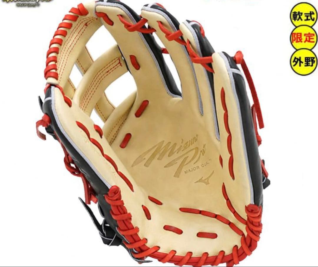 【値下不可】【定価39,600円】ミズノプロ　軟式　外野手用　佐藤輝明モデル