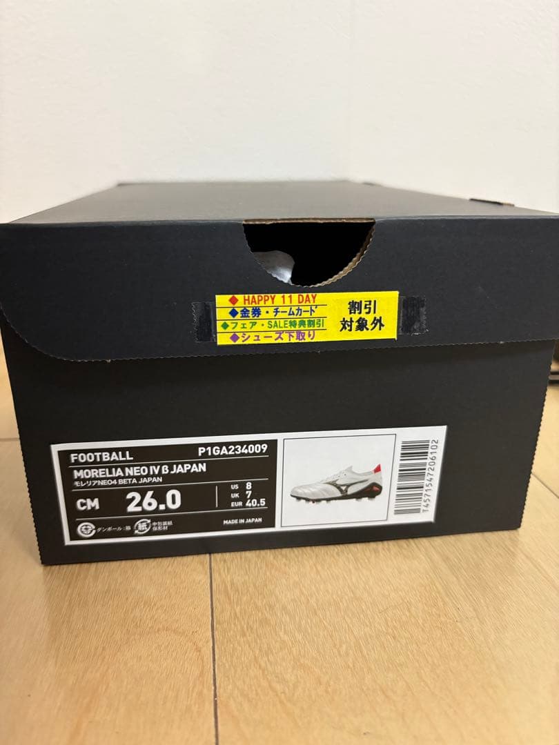 モレリアネオ4β(26cm)値下げしました‼️