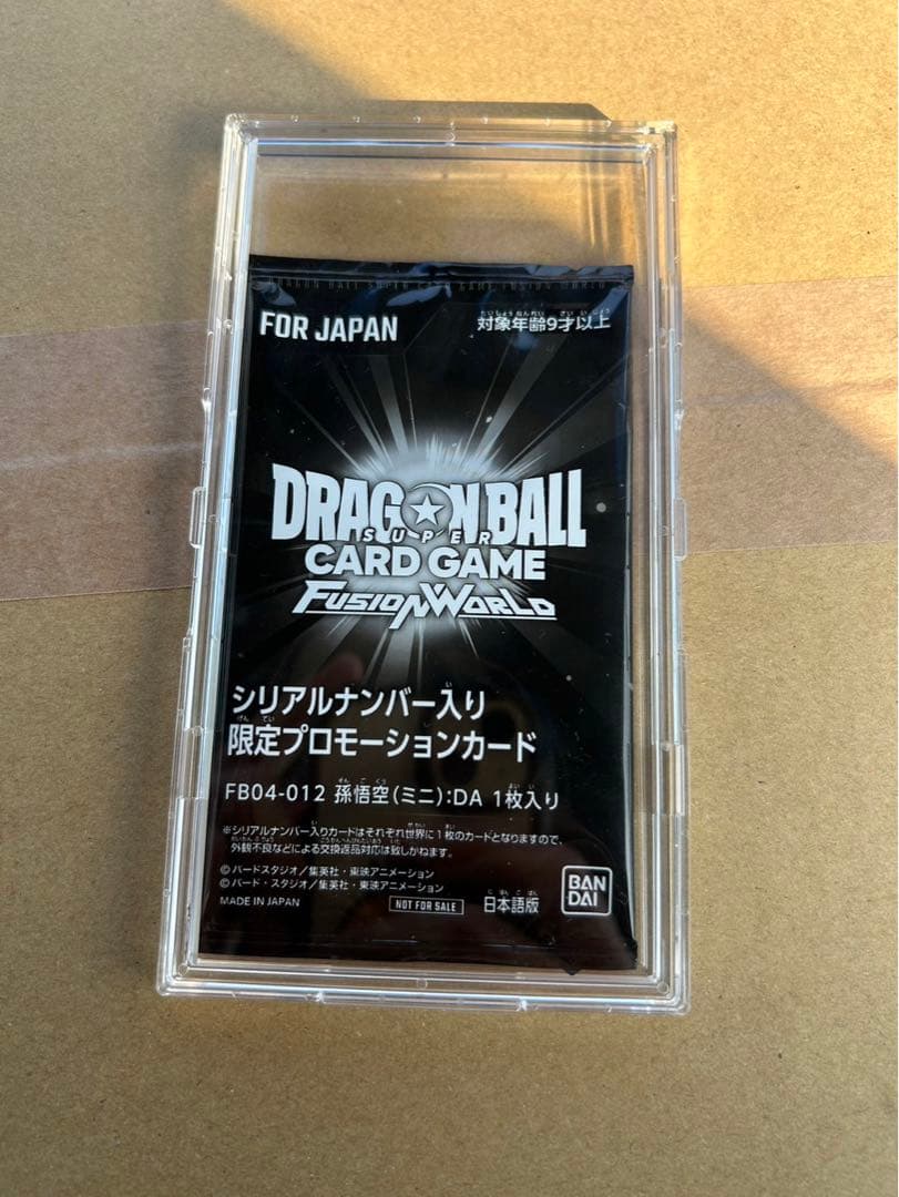 ドラゴンボールフュージョンワールド 孫悟空ミニDA シリアル