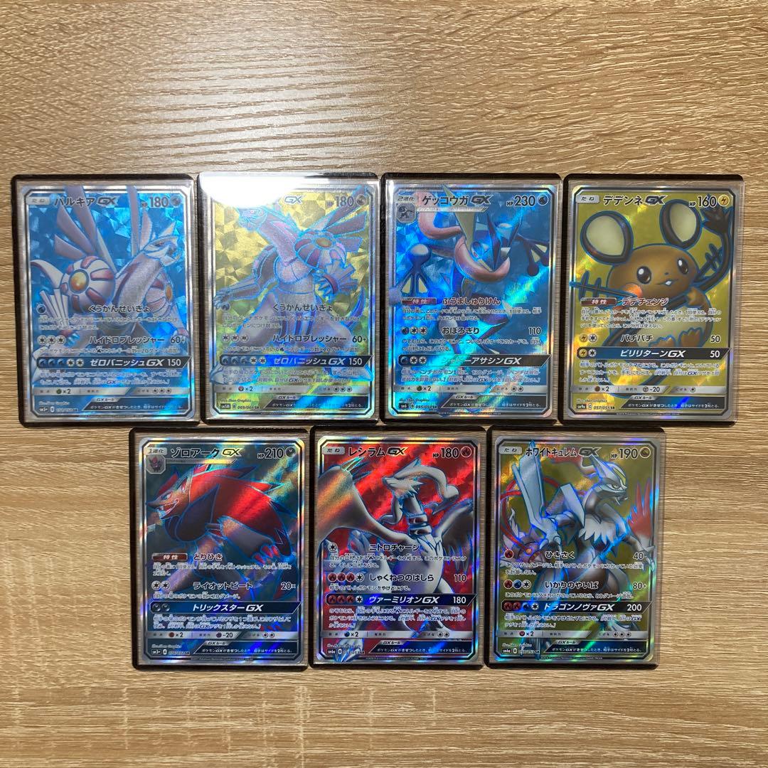 レックウザGX　ゾロアークGX　フリーザーGX　ゲッコウガGXなど　46枚