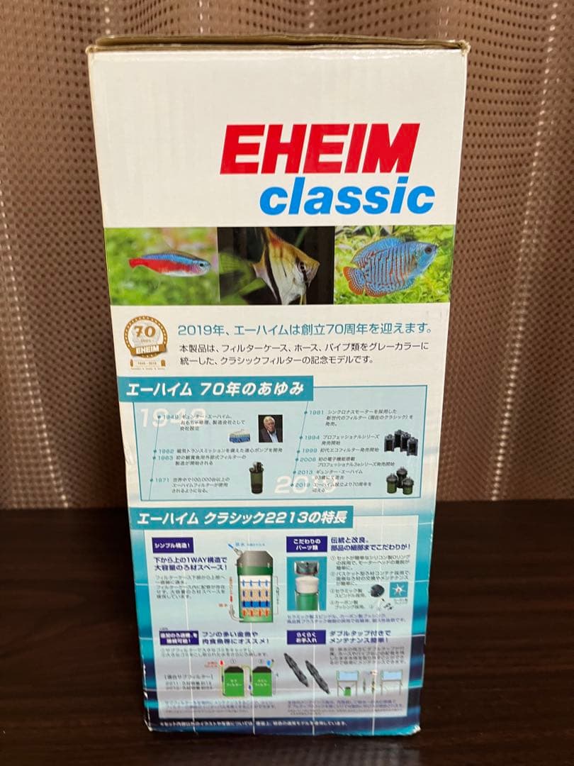 エーハイム2213 70周年記念カラー