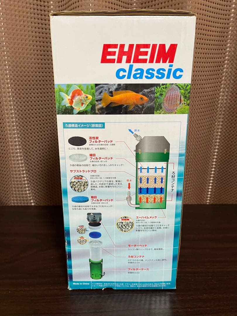 エーハイム2213 70周年記念カラー