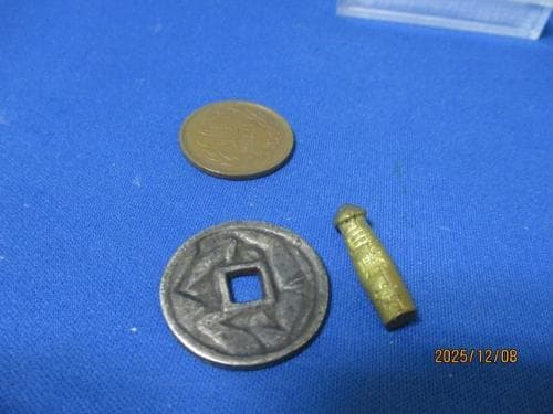 絵銭 男根銭２つセット☆珍品／南部陰陽銭＆田縣神社男根銭／大迫銭／夫婦円満／子宝