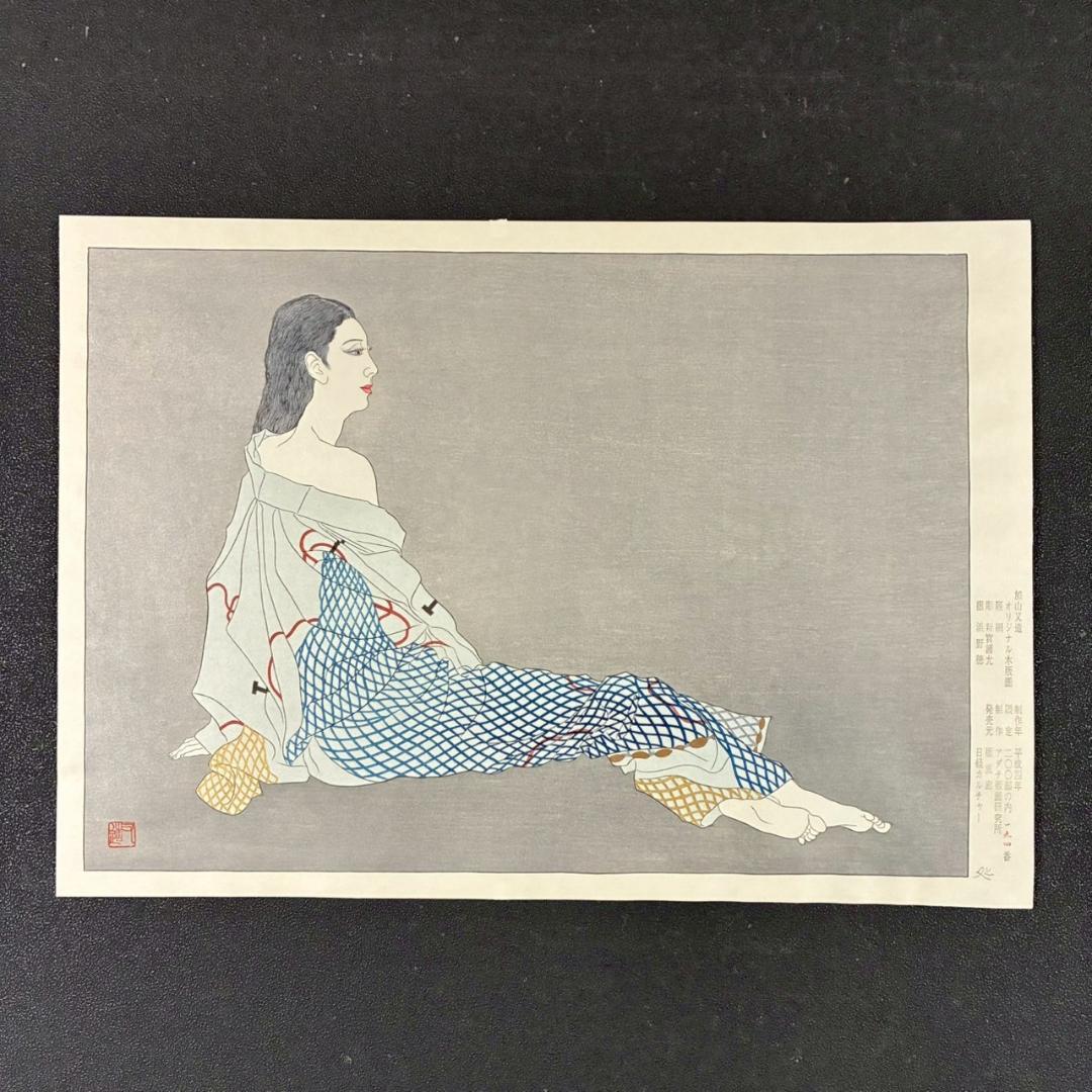 【最終値下げ】加山又造「網」オリジナル木版画 サイン・証明シール有 アダチ版画