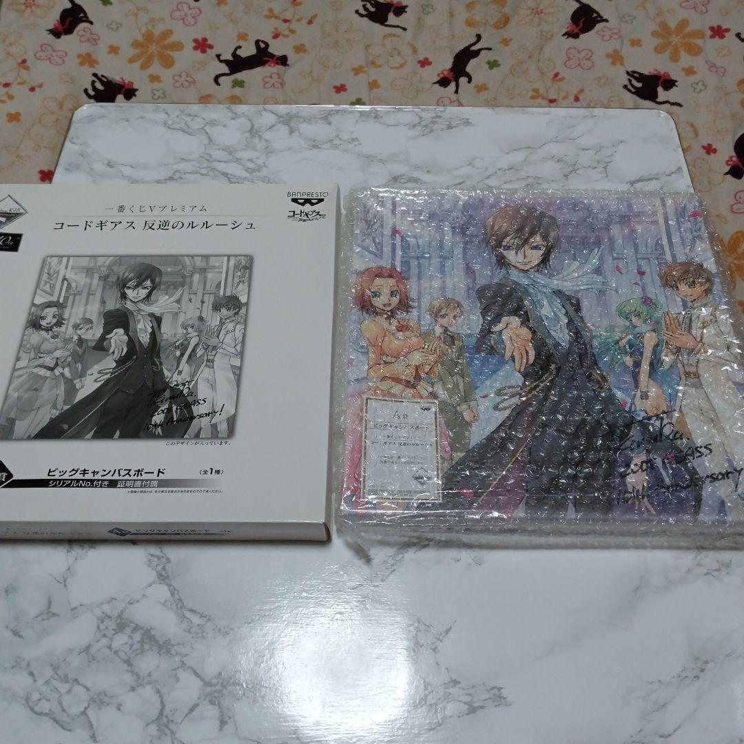 一番くじVプレミアムコードギアス反逆のルルーシュキャンバスボードフルコンプセット