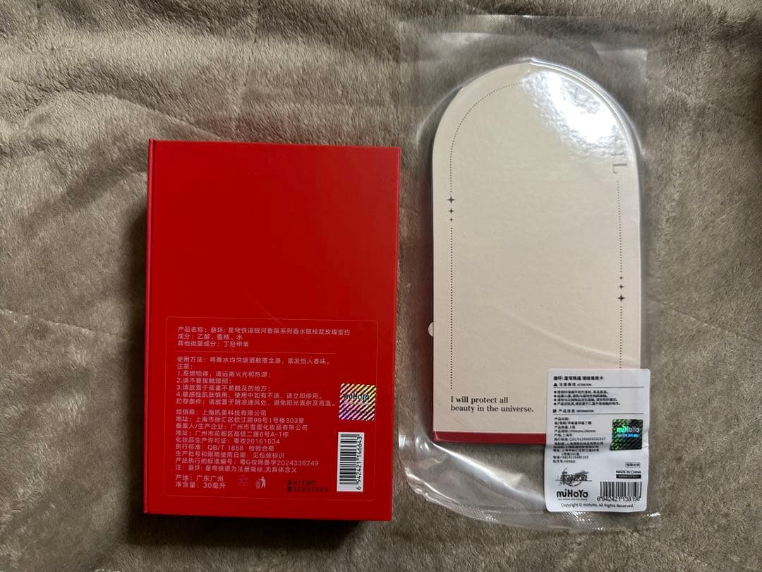 崩壊スターレイル 香水 アベンチュリン・アルジェンティ 30ml セット