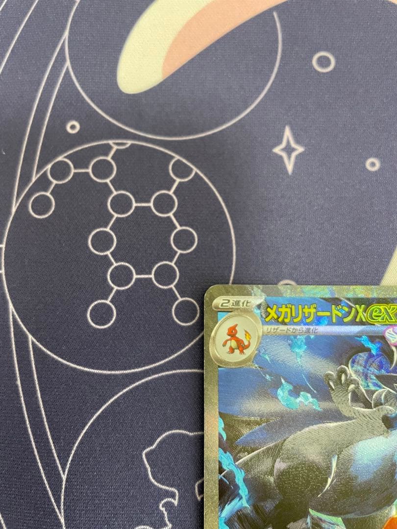 メガリザードンX ex 117/080 SAR