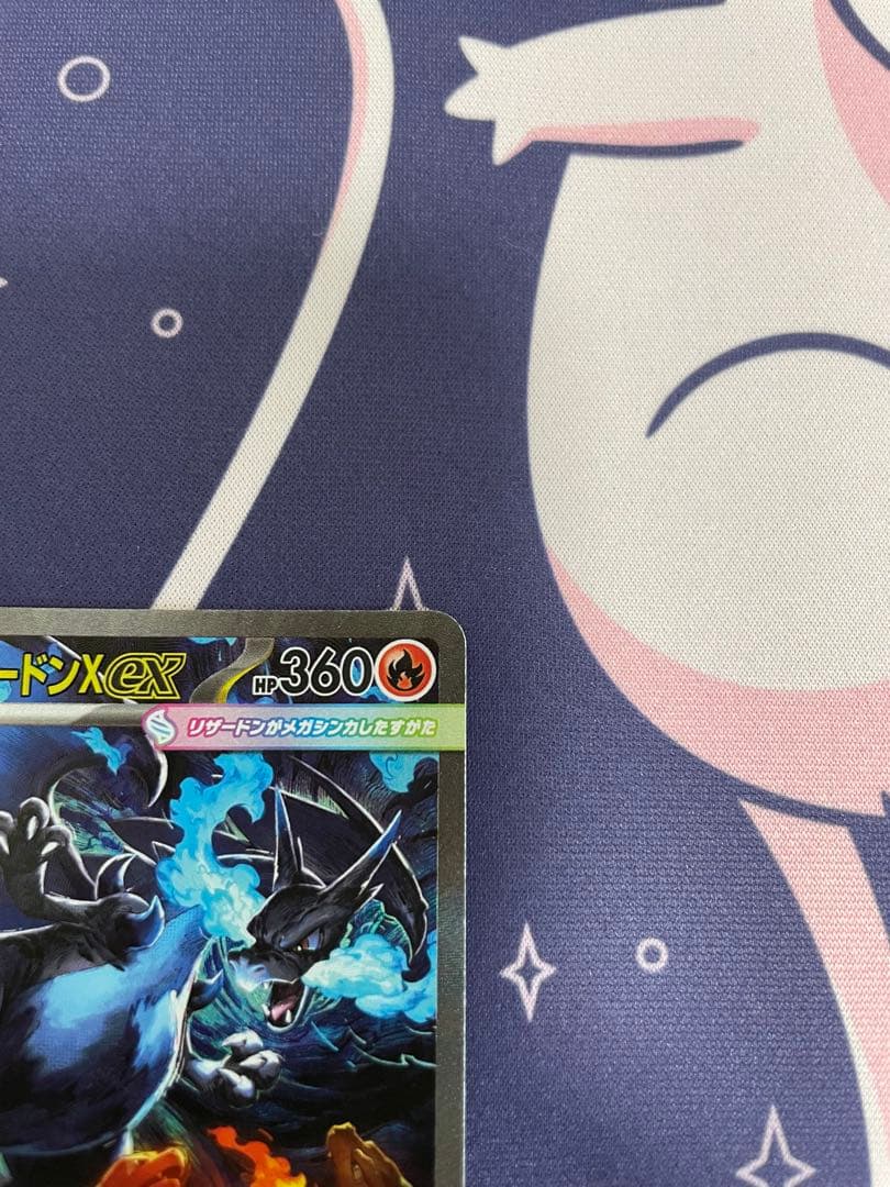 メガリザードンX ex 117/080 SAR