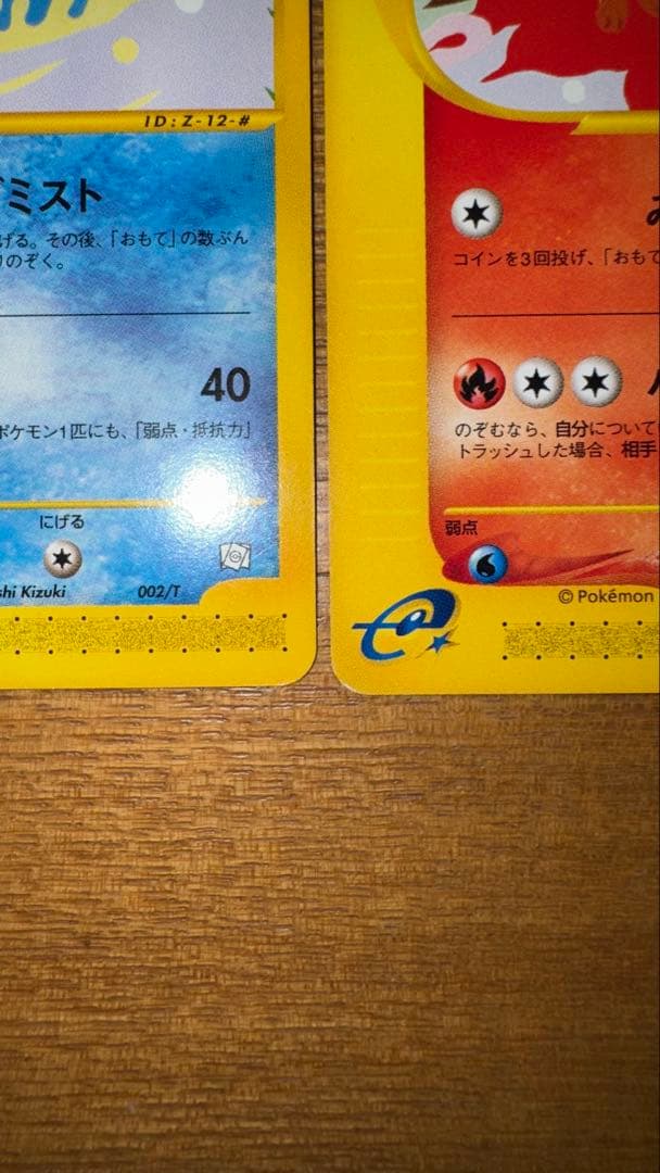 カードe サンダース ブースター シャワーズトレーナーズマガジン