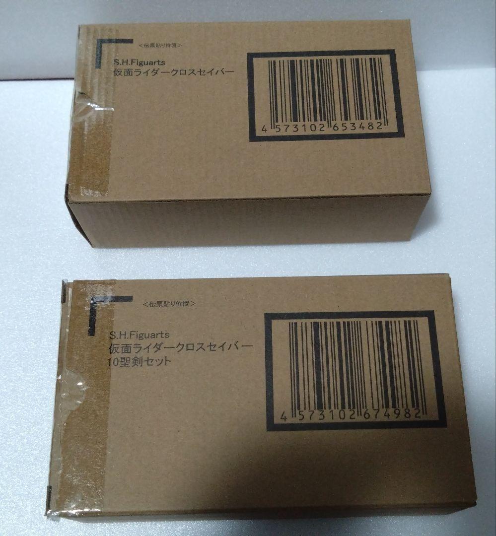 輸送箱未開封 S.H.Figuarts 仮面ライダークロスセイバー10聖剣セット