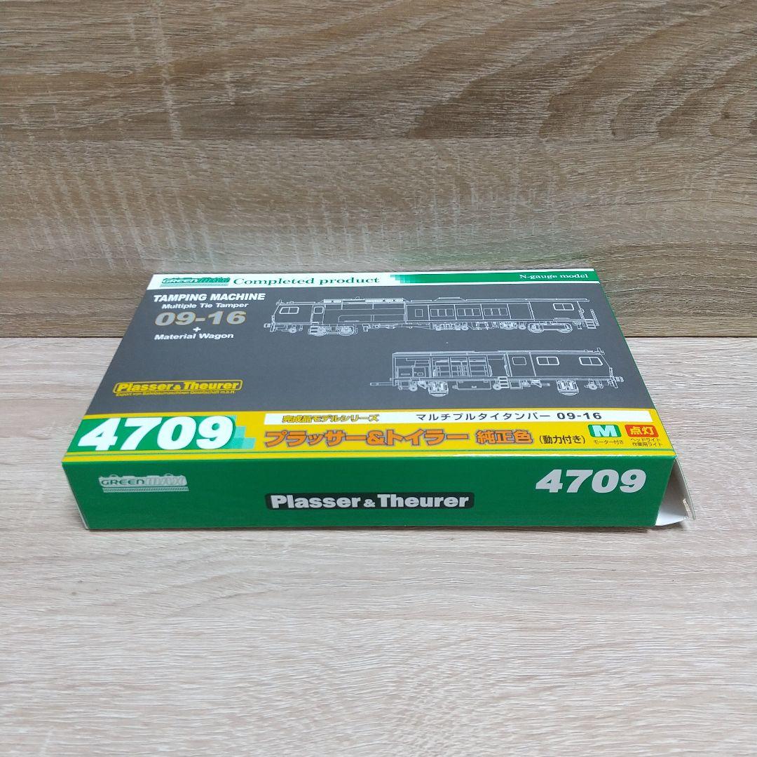 グリーンマックス マルチプルタイタンパー09-16 ＋マテリアルワゴン