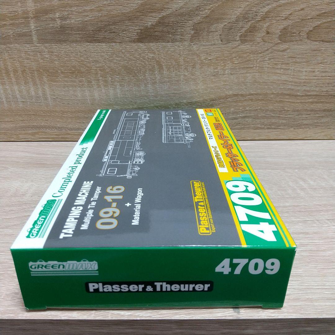 グリーンマックス マルチプルタイタンパー09-16 ＋マテリアルワゴン