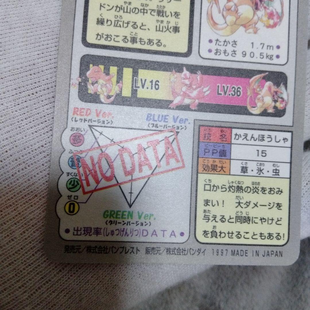 美品】ポケモン　カードダス　151種　フルコンプリート！