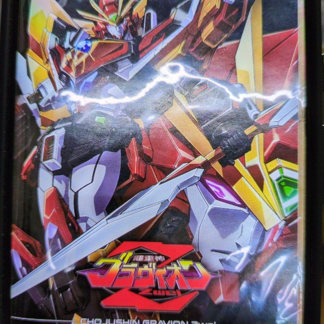 千値練。超重神ゴットグラゥ゙イオン