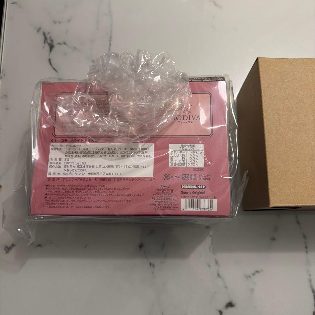 【新品:未開封】サンリオ　ハローキティ　ゴディバ＆マスコットキーホルダー2026