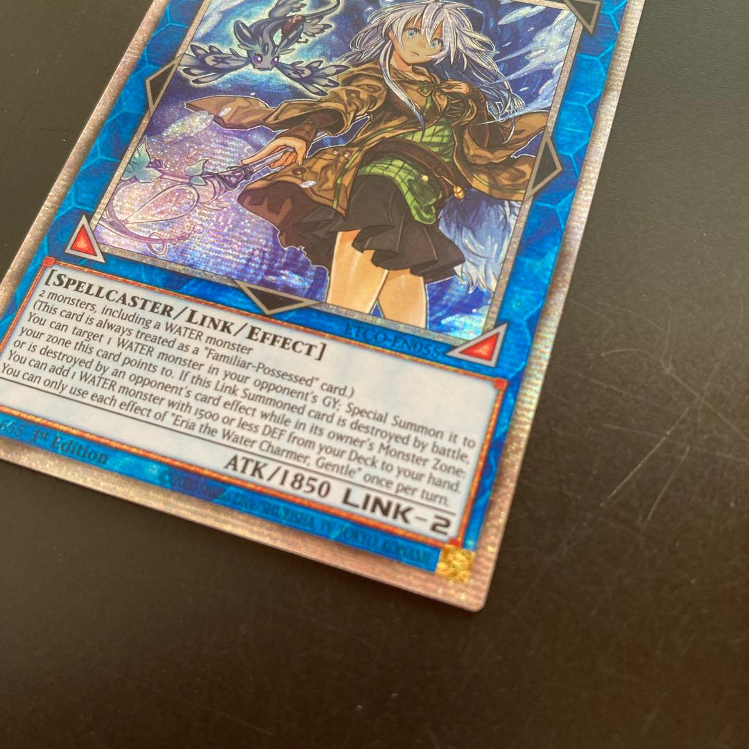 遊戯王　清冽の水霊使いエリア　スターライトレア　英語