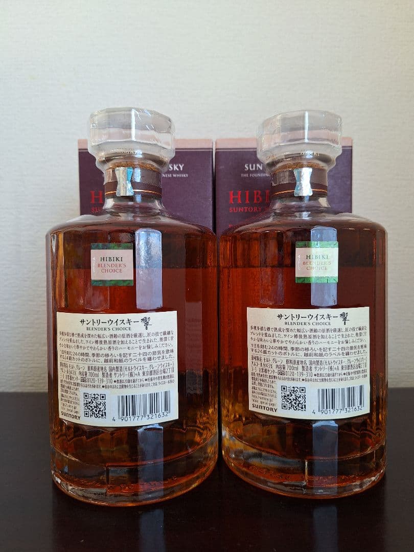 響 ブレンダーズチョイス700ml×2本　新品未開封箱付