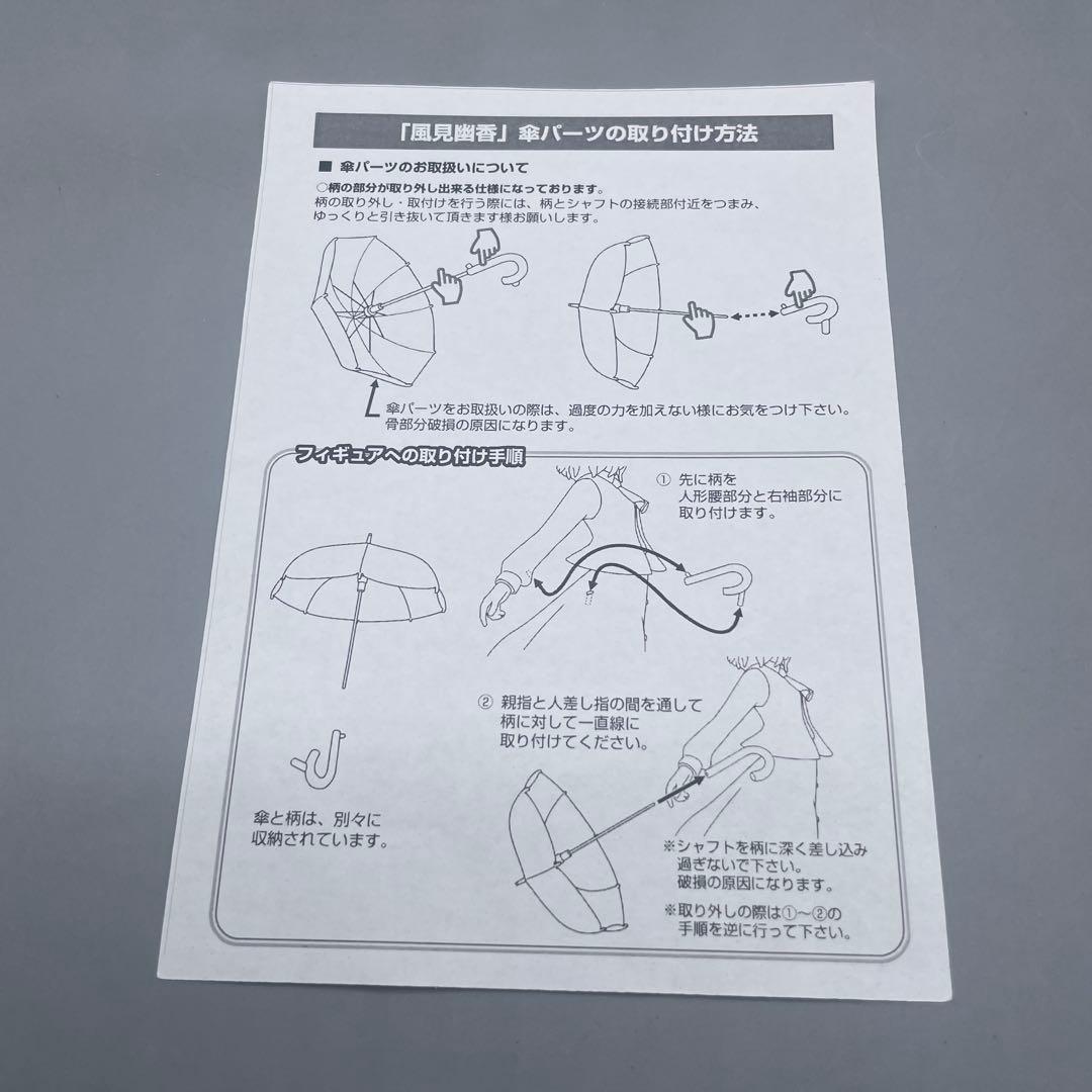 四季のフラワーマスター 風見幽香 東方Project 1/8 フィギュア