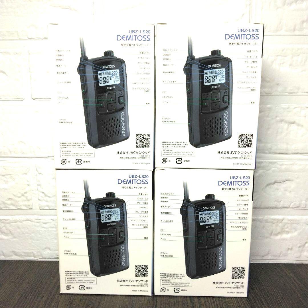 未使用同等フルセット★KENWOOD UBZ-LS20特定小電力トランシーバー