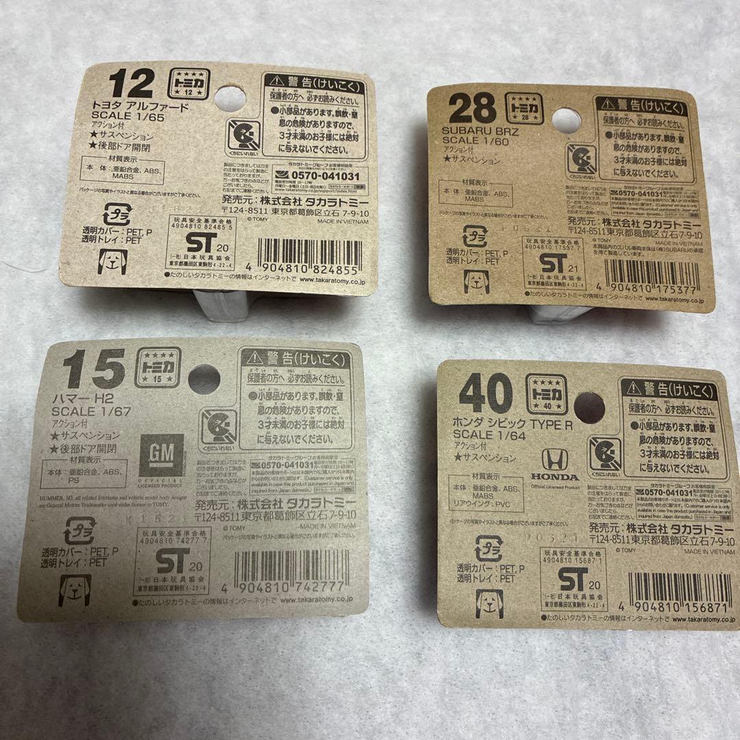 新品未開封☆トミカ　Bburago 1/43 ミニカー 16台セットまとめ売り