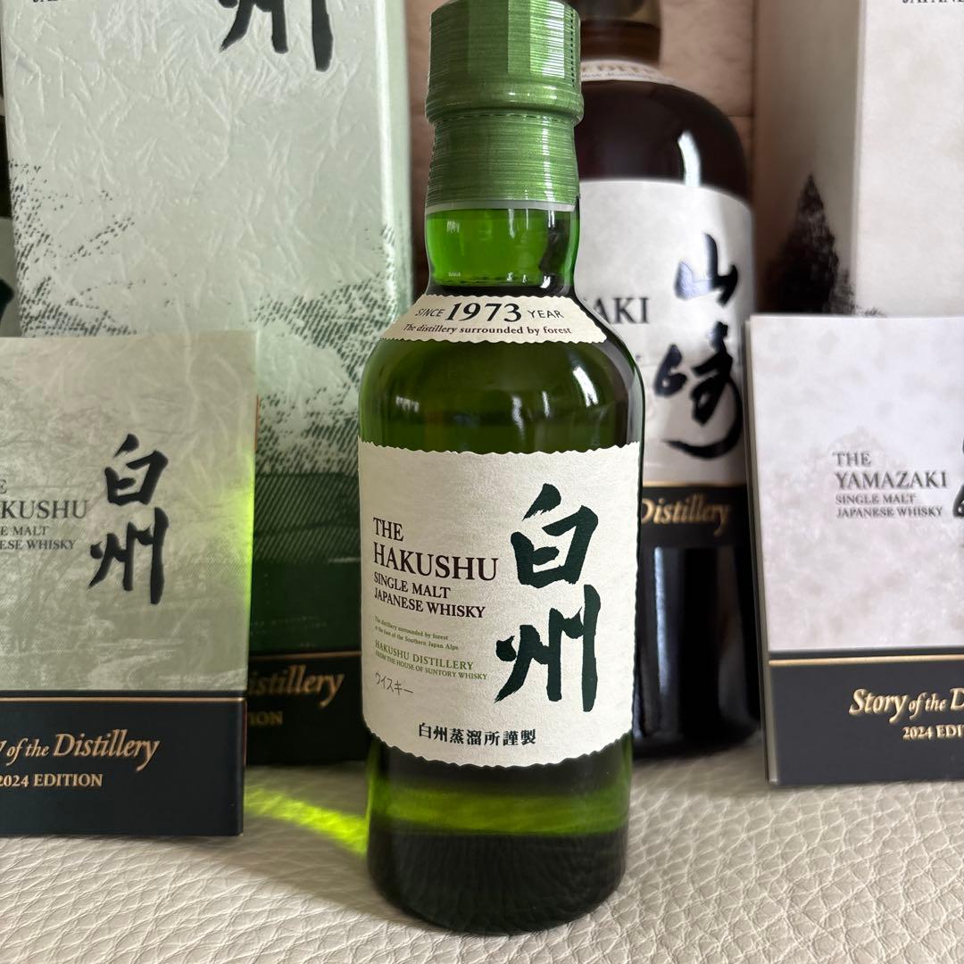 山崎・白州 シングルモルトウイスキー2024年限定版セット&白州ミニボトル