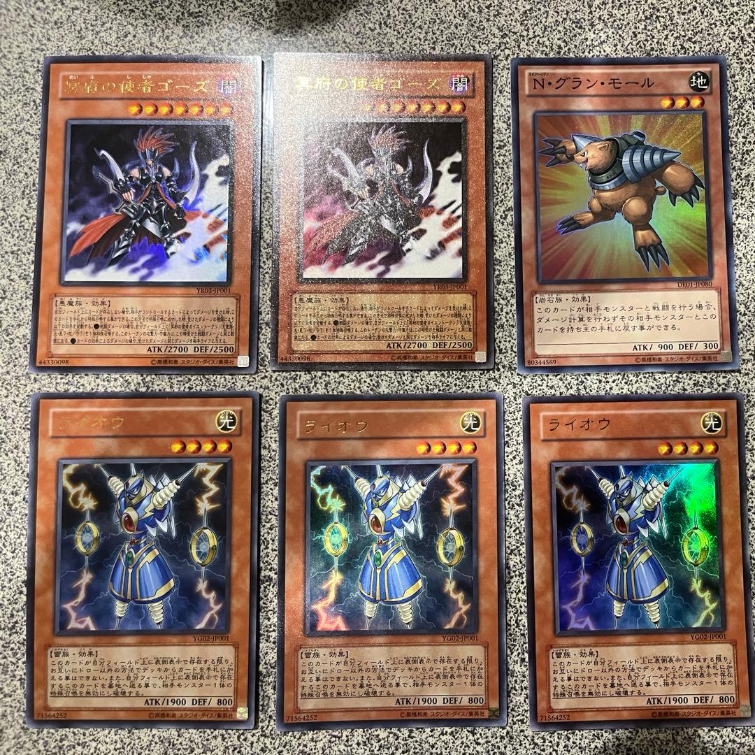 と*ー様 遊戯王　ゲートボール　汎用まとめ売り