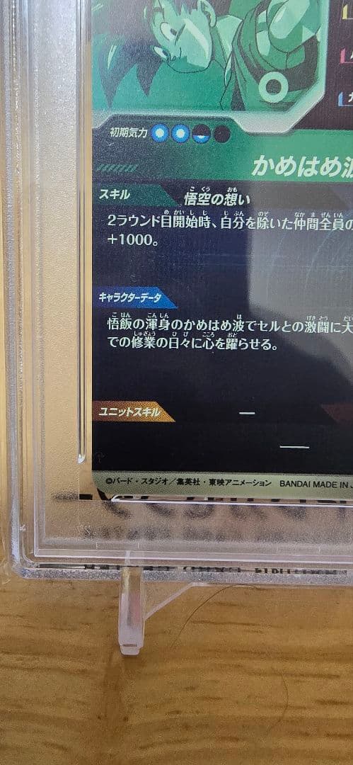 ドラゴンボールカード 2025 DRAGON BALL SDVP SON GOKU GOD RARE