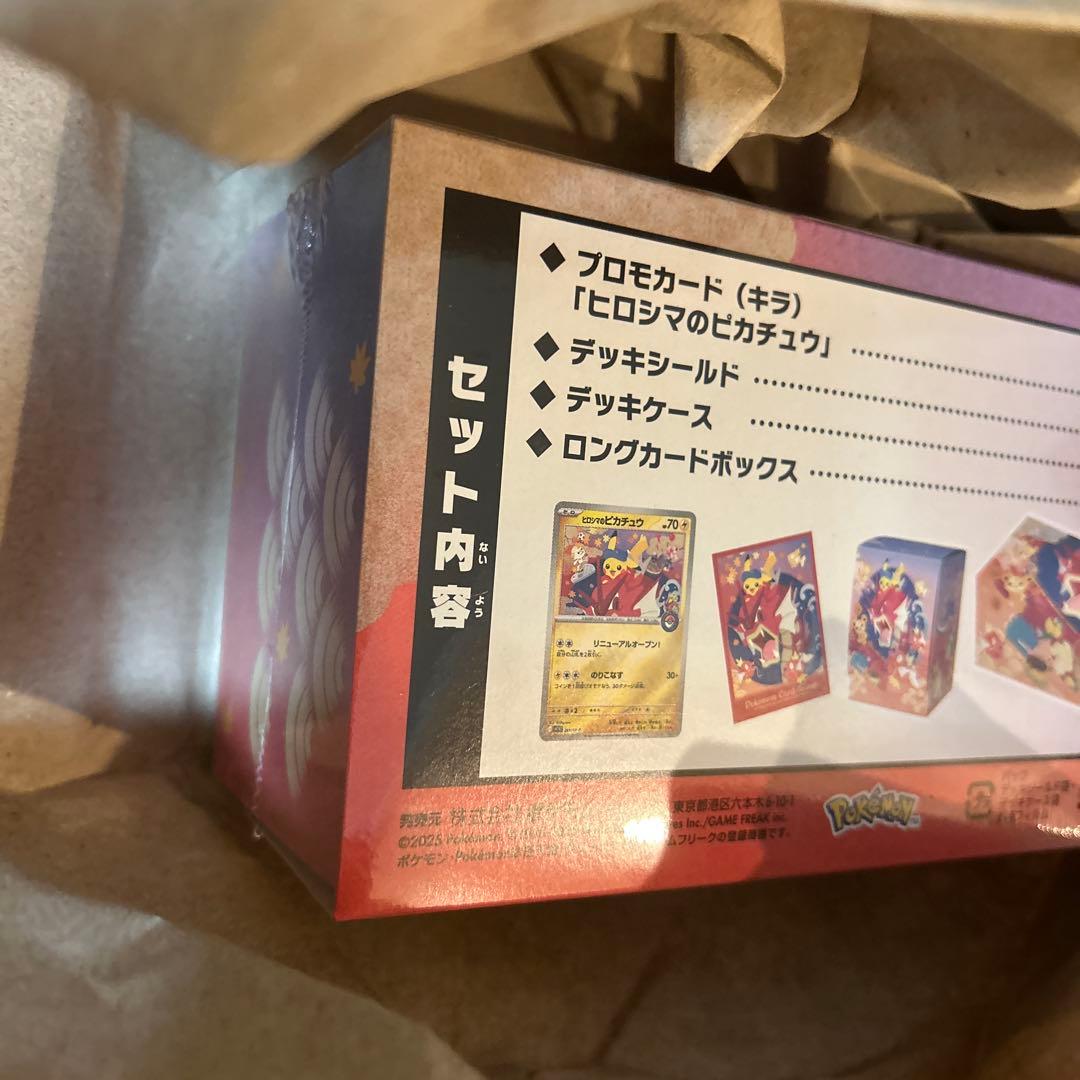 ポケモンセンターヒロシマ スペシャルBOX シュリンク付き
