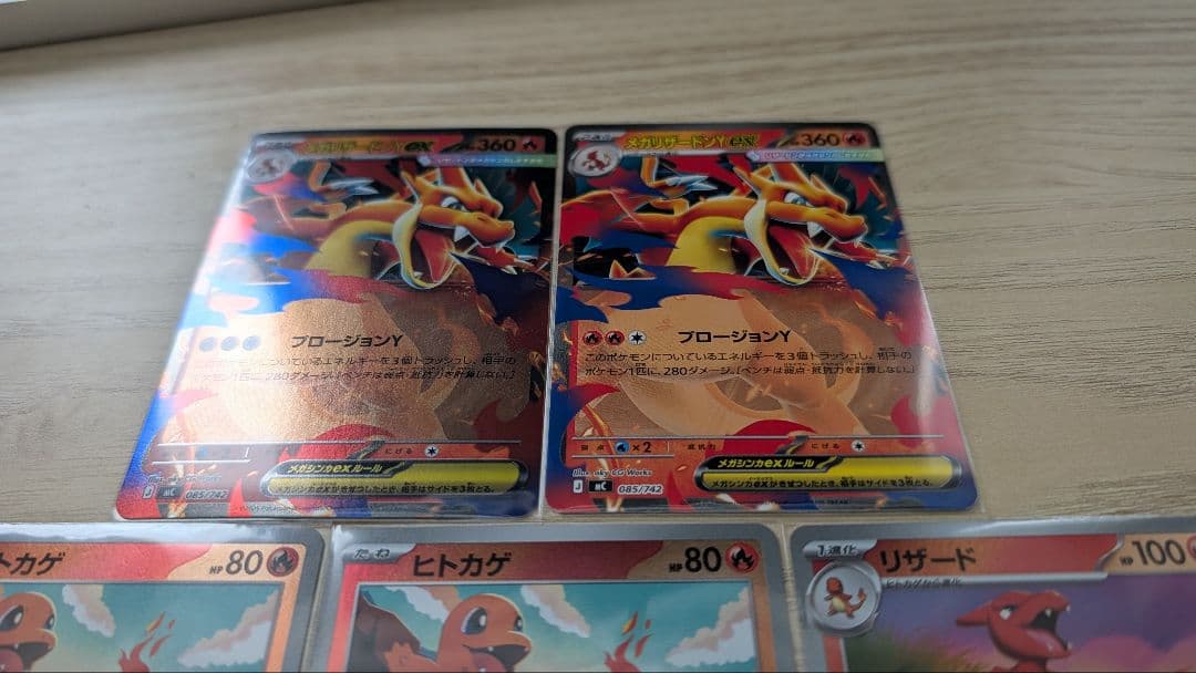 メガリザードンY & ヒトカゲ・リザードセット