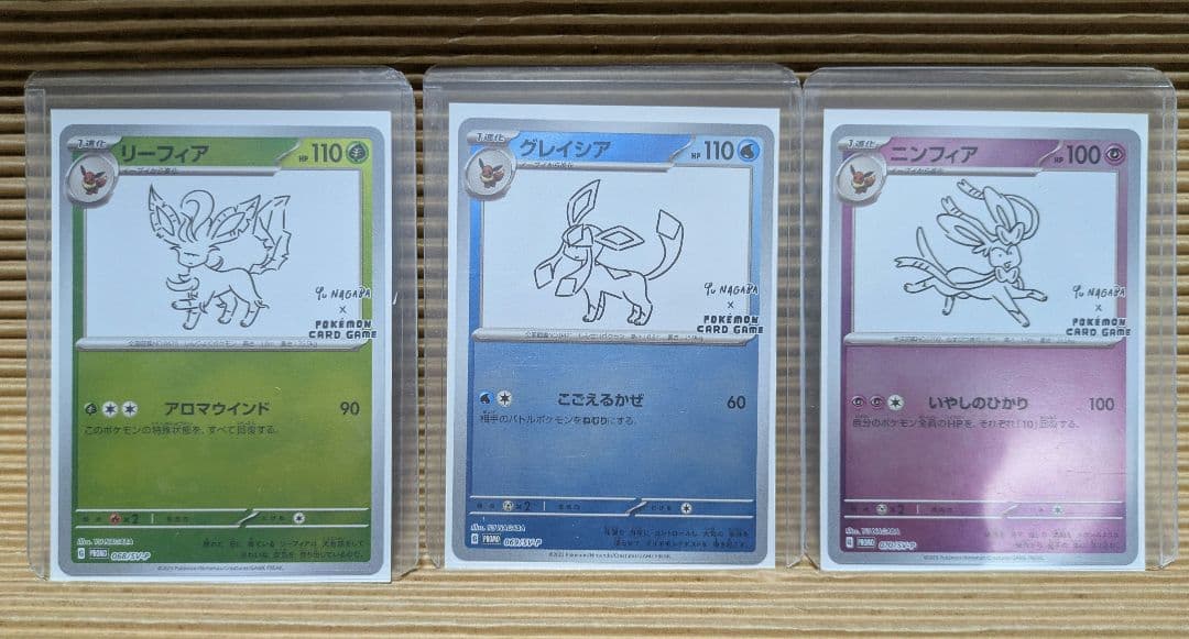 【美品】イーブイプロモパック YU NAGABA 9種類 コンプリート