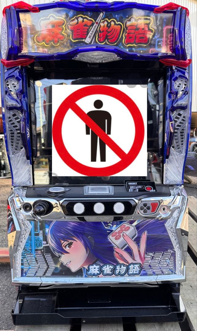 スマスロ実機　L麻雀物語S2　簡易ユニットボリューム調整付