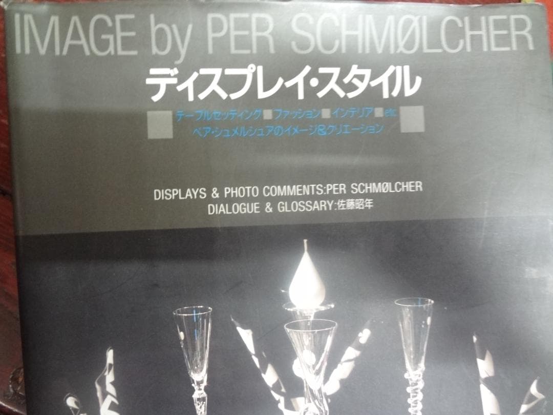 IMAGE by PER SCHMØLCHER ディスプレイ・スタイル入手困難