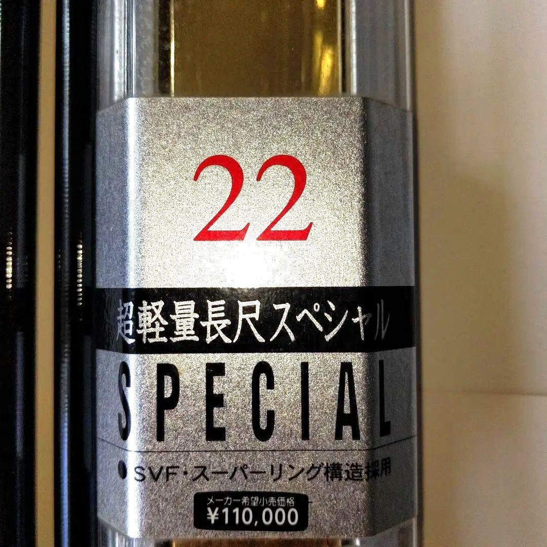 へら鮒釣り用の竿