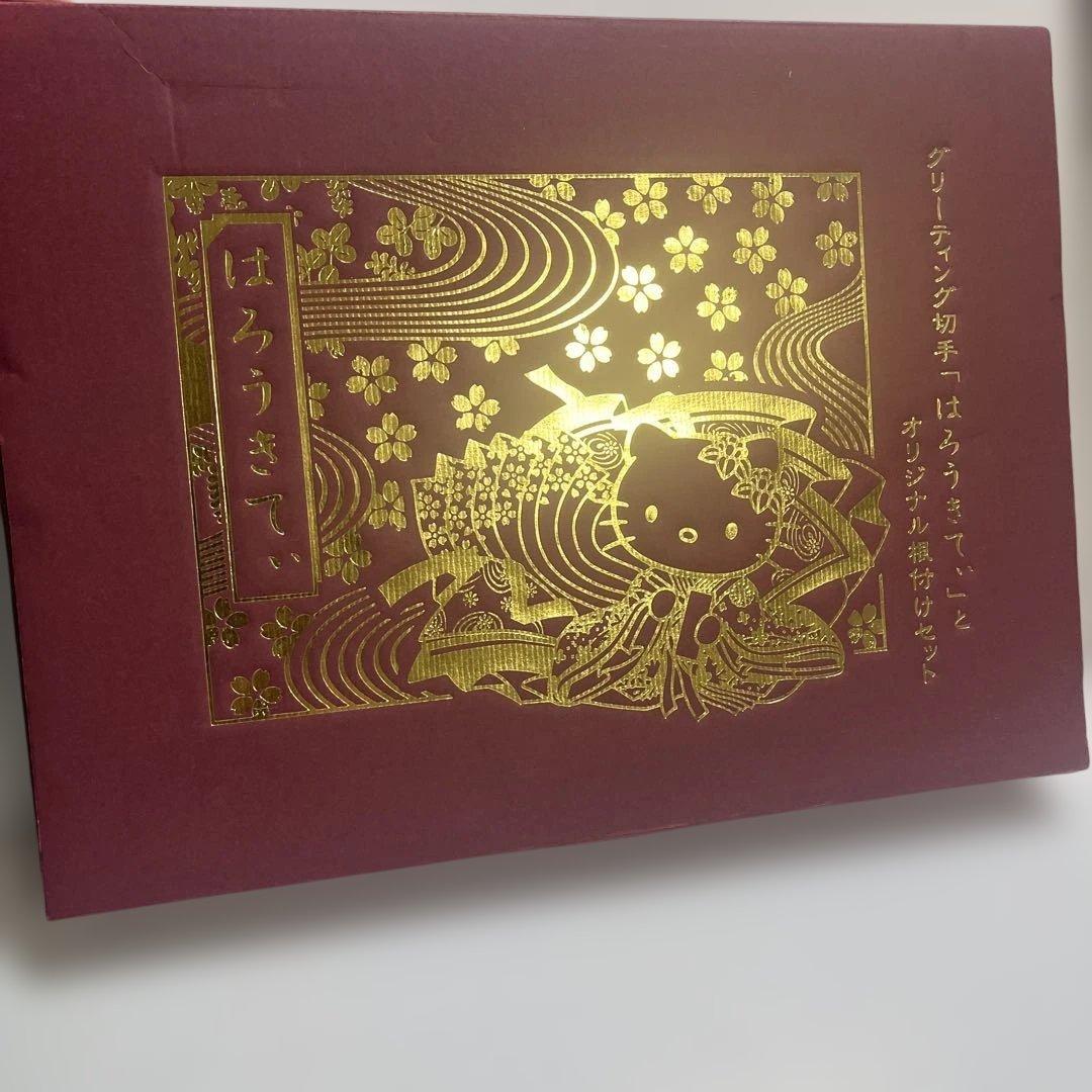 新品　グリーティング切手『はろうきてぃ　オリジナル根付けセット★切手無　限定販売