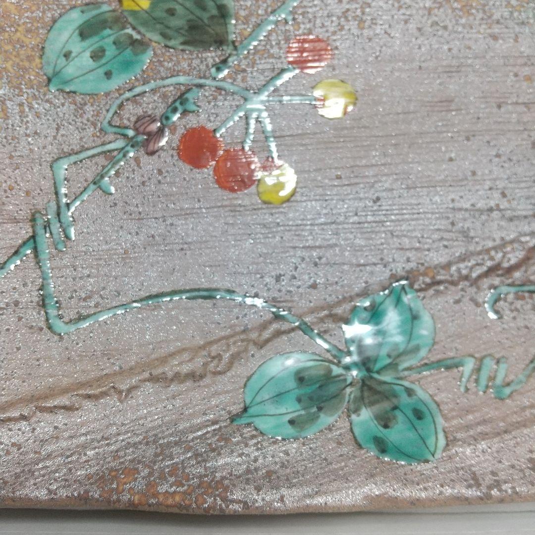 九谷焼・福田良則氏☆創作皿 結実