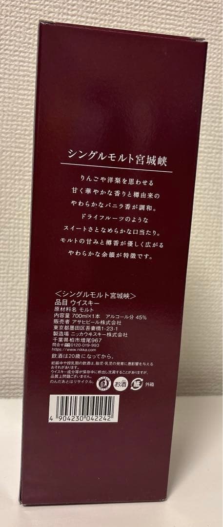 【箱付き】宮城峡 ウイスキー700ml  ニッカ