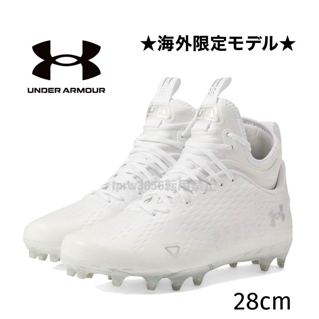 アンダーアーマー 28 スポットライト アメフト スパイク シューズ 白 靴 m
